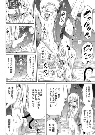 Lingua Franca!! Ch.1-5 Page #72