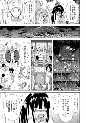 Lingua Franca!! Ch.1-5 Page #15