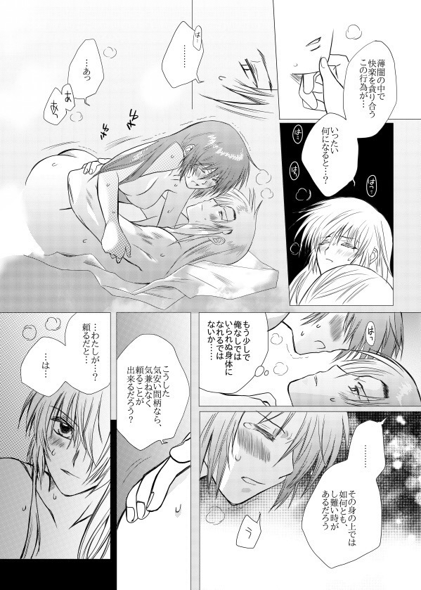 久遠の縁