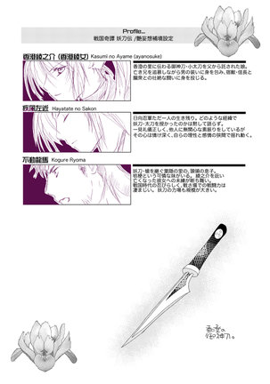 久遠の縁 Page #39