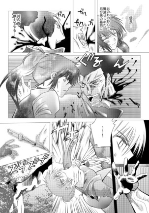 久遠の縁 Page #26