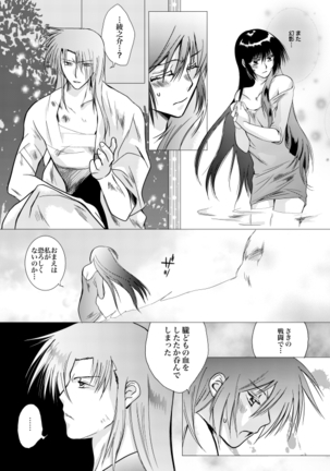 久遠の縁 Page #46