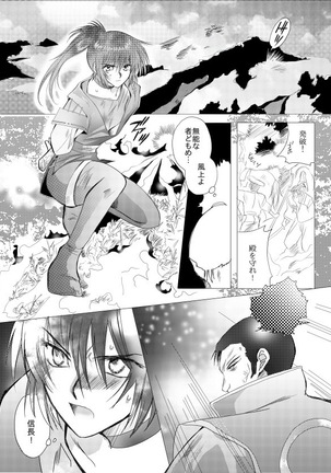 久遠の縁 Page #14