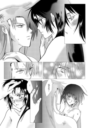久遠の縁 Page #68