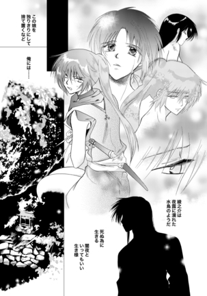 久遠の縁 Page #59