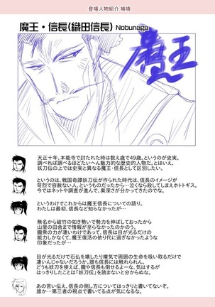 久遠の縁 Page #23