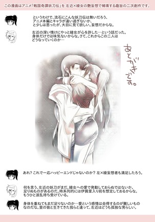 久遠の縁 Page #78