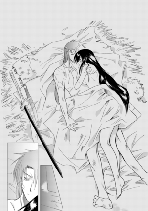 久遠の縁 Page #71