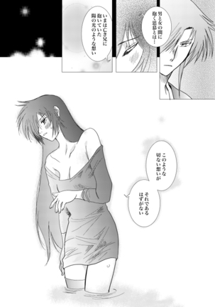 久遠の縁 Page #57