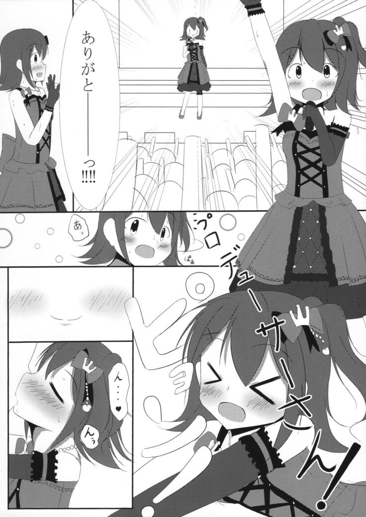 Mirai chan to H shitai