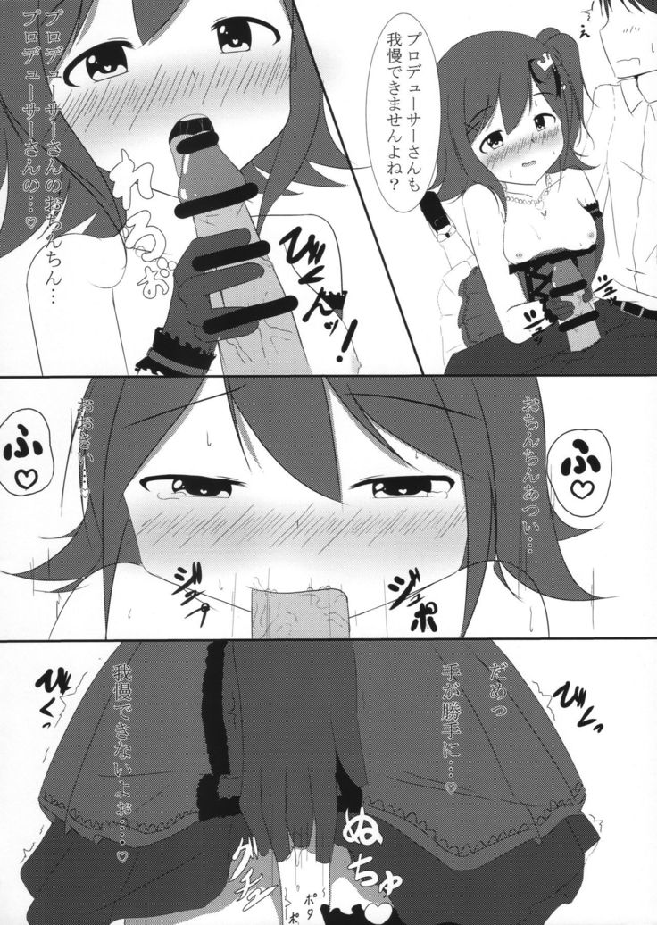 Mirai chan to H shitai