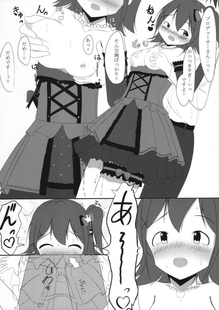 Mirai chan to H shitai