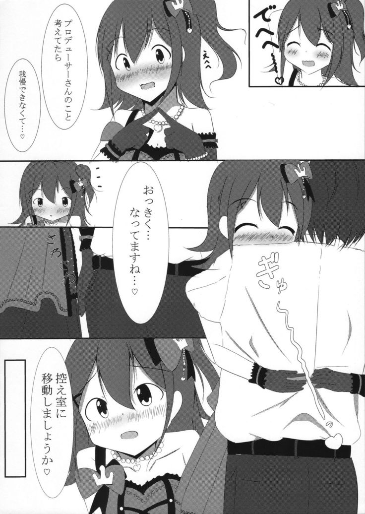 Mirai chan to H shitai