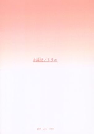 Mirai chan to H shitai Page #18