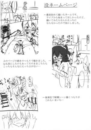 Mirai chan to H shitai Page #15