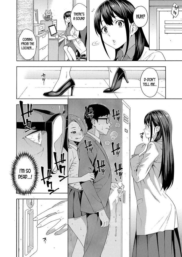 Kowaku | Seduction