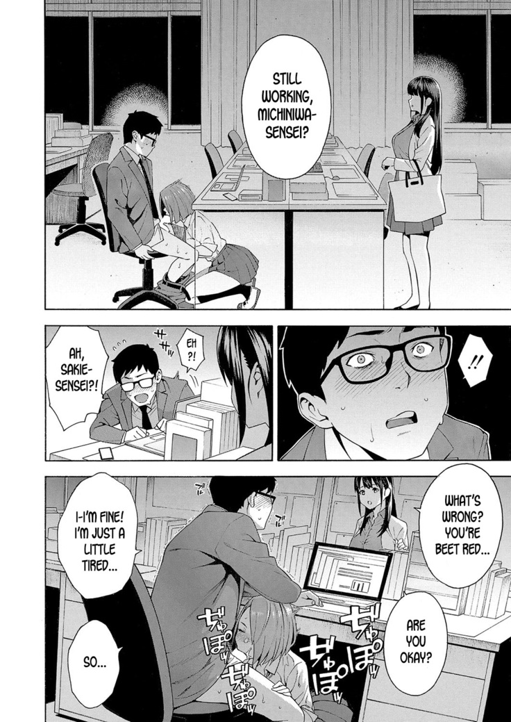 Kowaku | Seduction