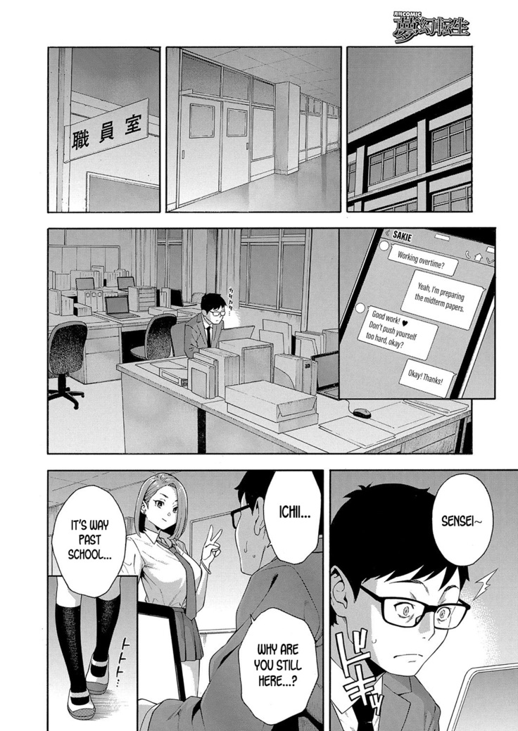 Kowaku | Seduction