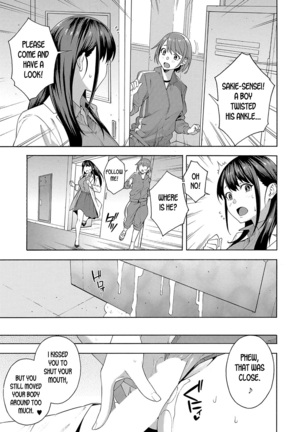 Kowaku | Seduction Page #28
