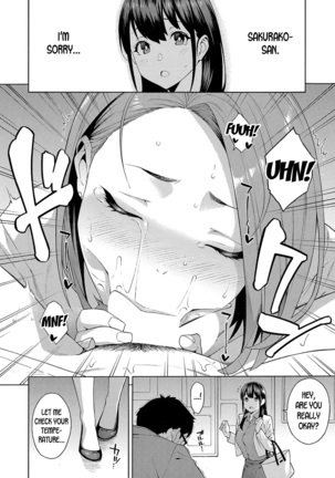 Kowaku | Seduction Page #15