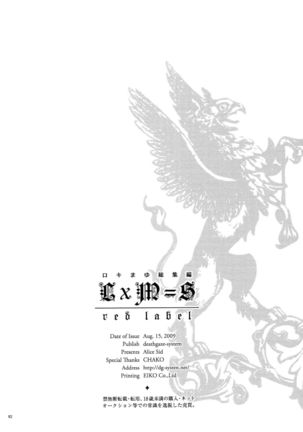 LxM=S Page #82