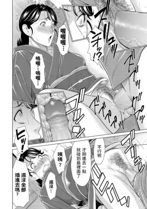 姐御とミツオ   中文翻譯 Page #11