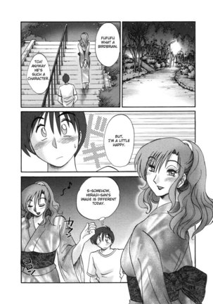 Tonari no Tonari no Oneesan Vol1- Chapter 8 Page #12