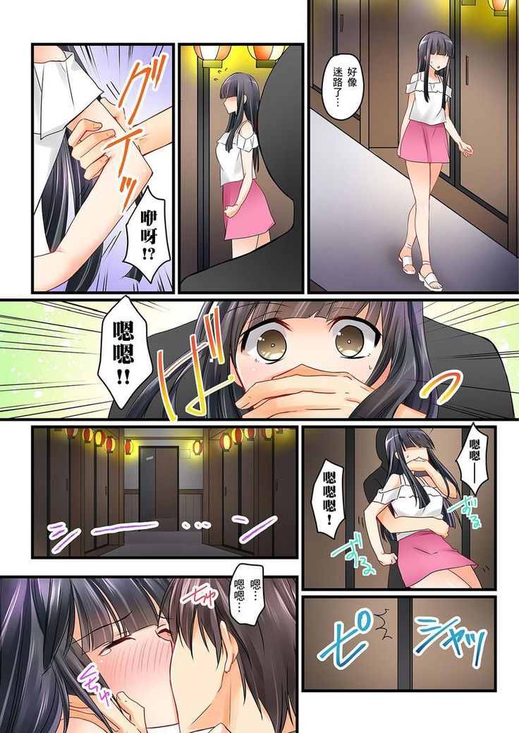 Kanojo no Imoto | 女友之妹 Ch.1-4