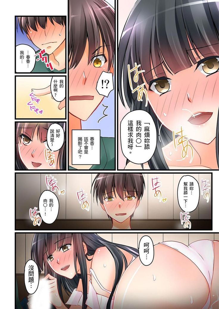 Kanojo no Imoto | 女友之妹 Ch.1-4