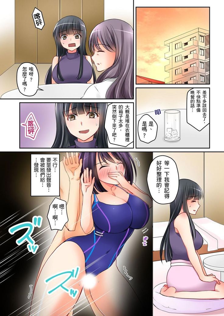 Kanojo no Imoto | 女友之妹 Ch.1-4