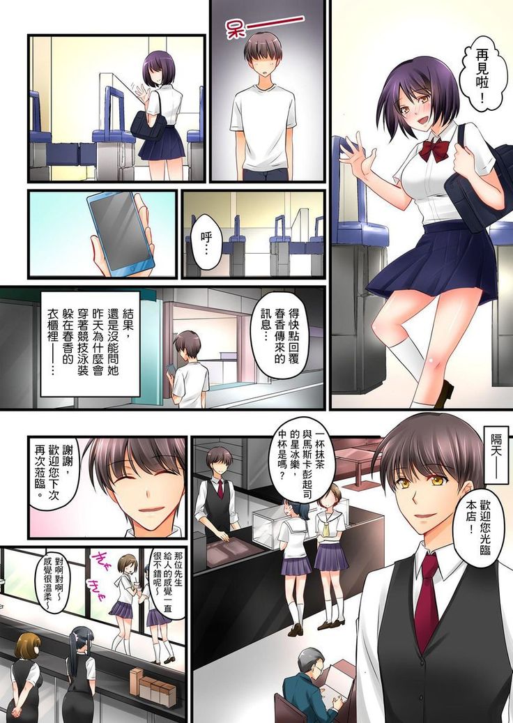 Kanojo no Imoto | 女友之妹 Ch.1-4