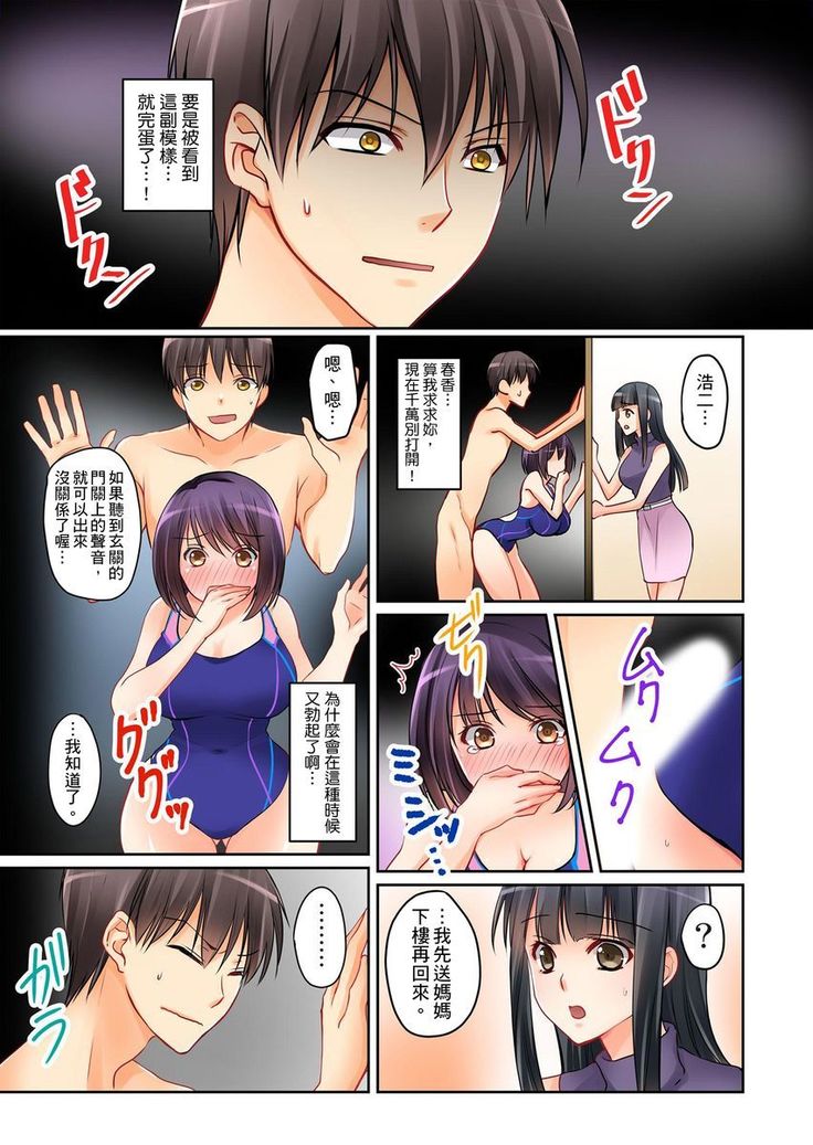 Kanojo no Imoto | 女友之妹 Ch.1-4