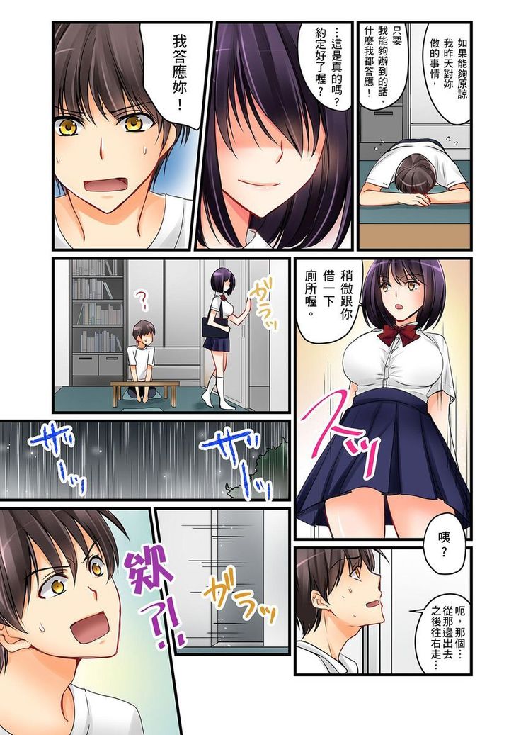Kanojo no Imoto | 女友之妹 Ch.1-4