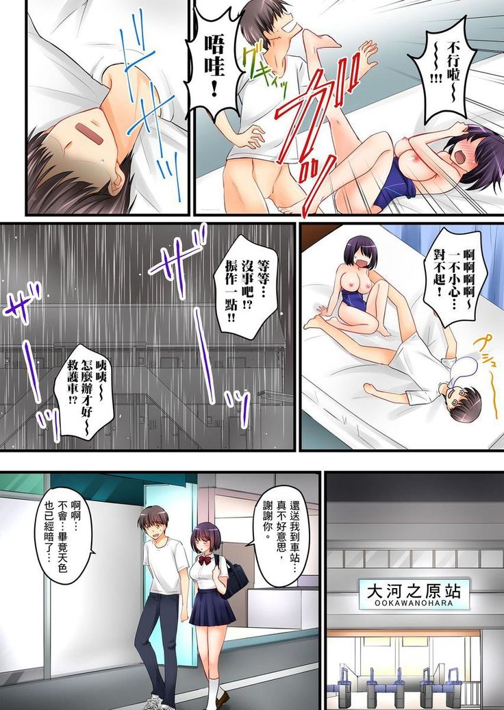 Kanojo no Imoto | 女友之妹 Ch.1-4