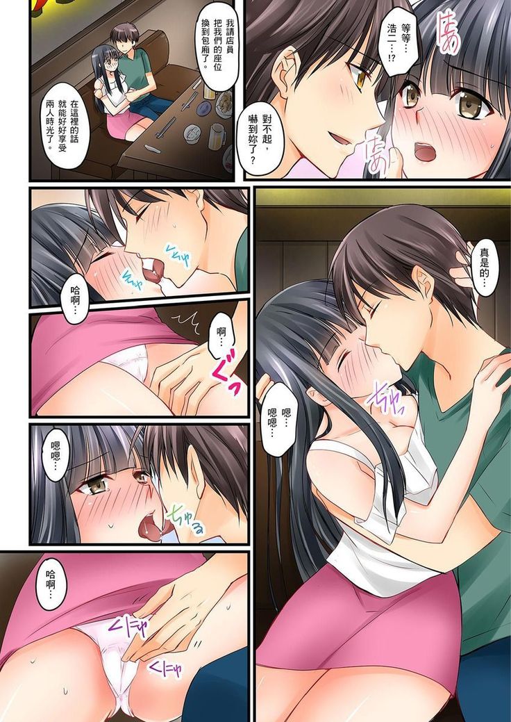 Kanojo no Imoto | 女友之妹 Ch.1-4