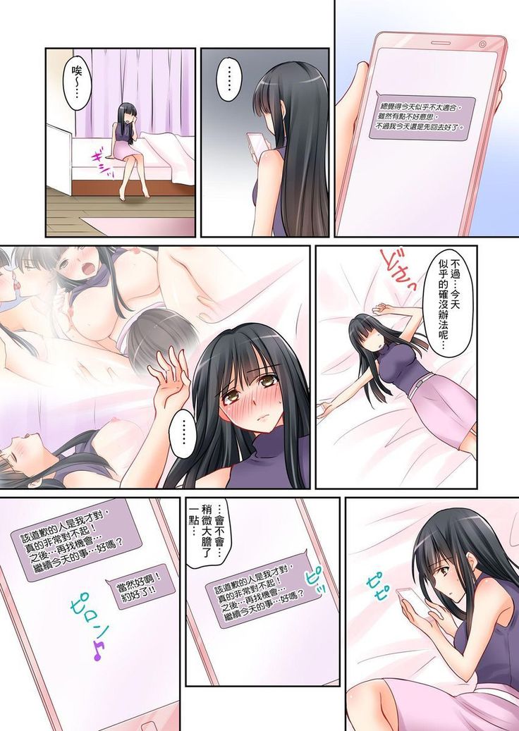 Kanojo no Imoto | 女友之妹 Ch.1-4
