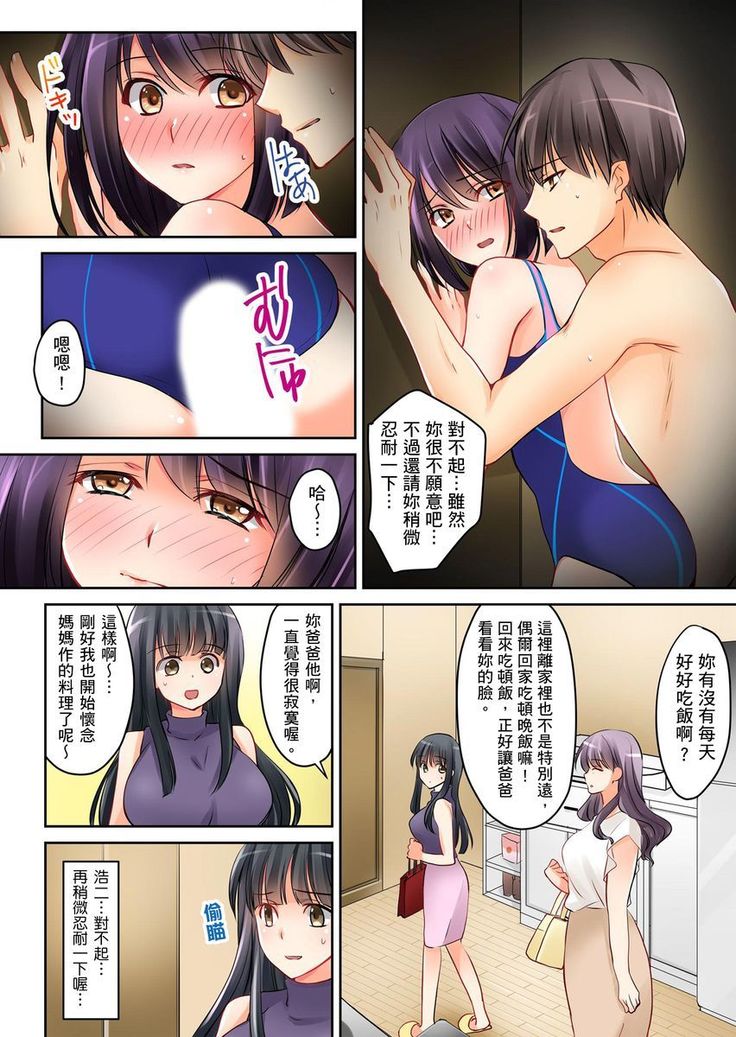 Kanojo no Imoto | 女友之妹 Ch.1-4