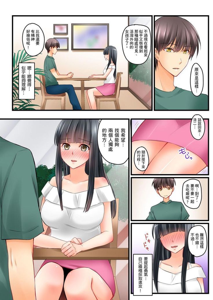 Kanojo no Imoto | 女友之妹 Ch.1-4