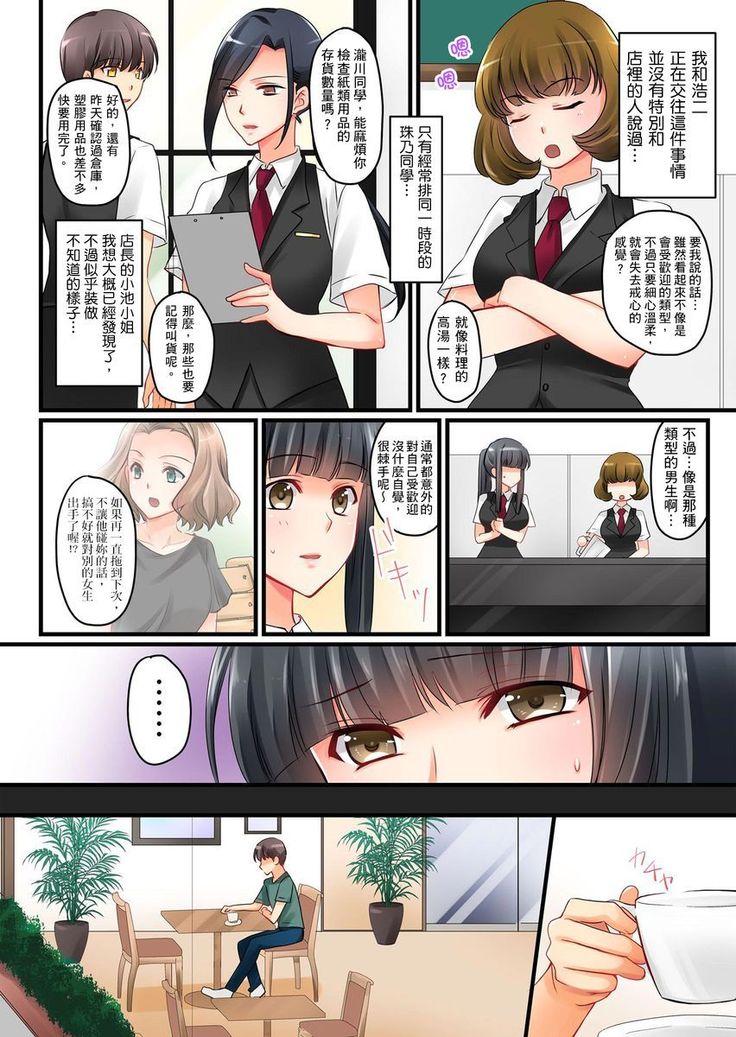 Kanojo no Imoto | 女友之妹 Ch.1-4