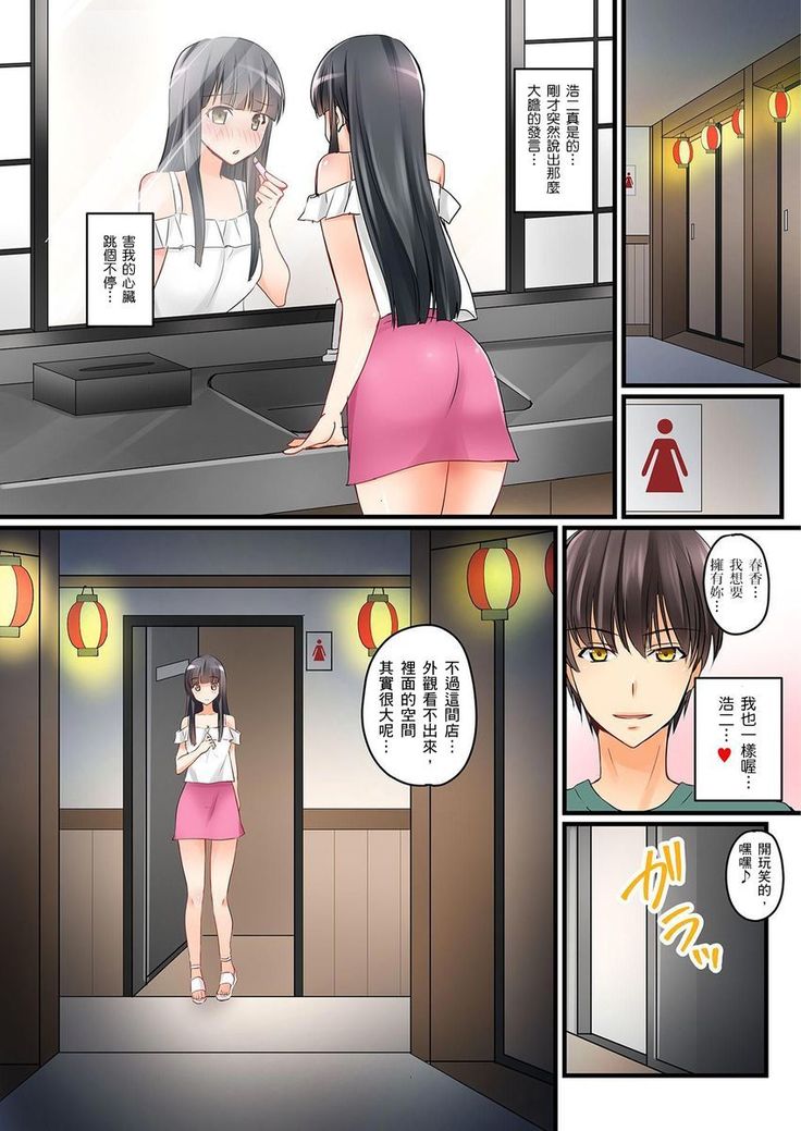Kanojo no Imoto | 女友之妹 Ch.1-4