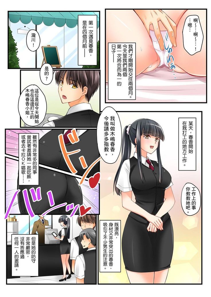 Kanojo no Imoto | 女友之妹 Ch.1-4