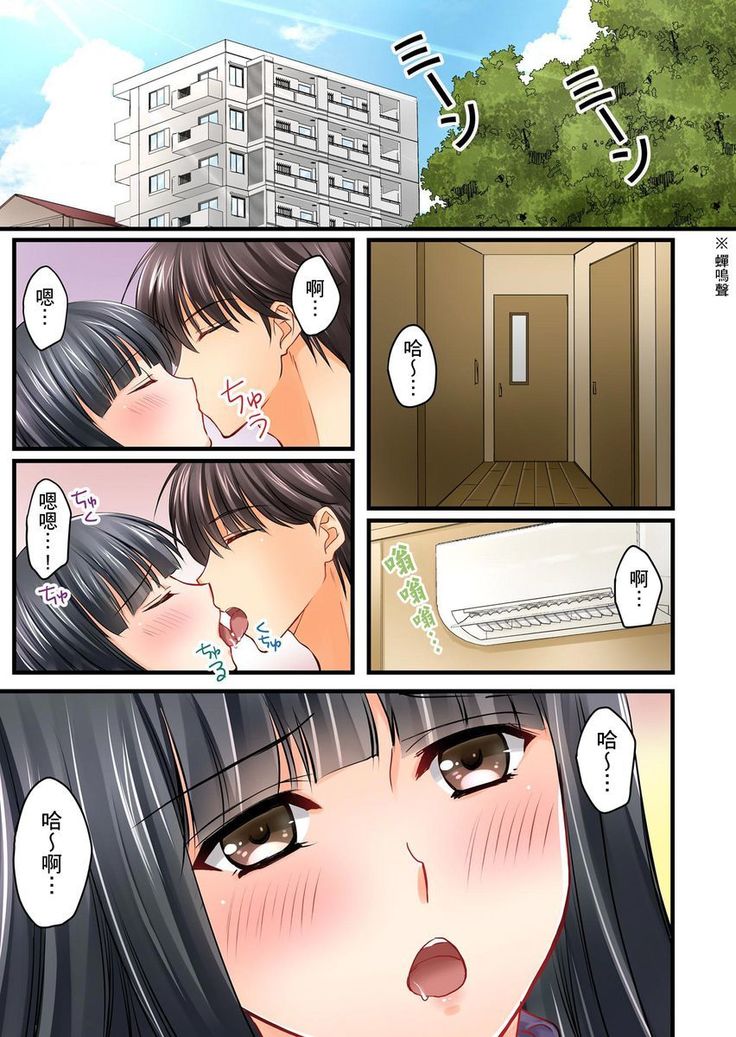 Kanojo no Imoto | 女友之妹 Ch.1-4