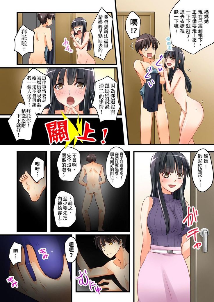 Kanojo no Imoto | 女友之妹 Ch.1-4