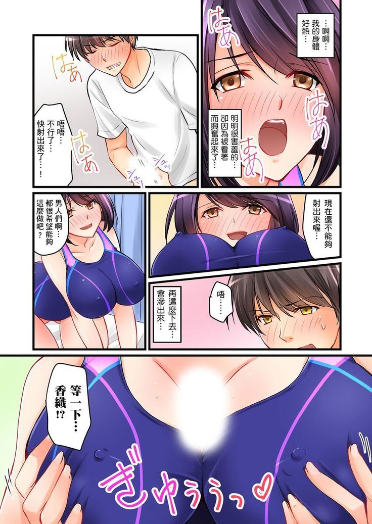 Kanojo no Imoto | 女友之妹 Ch.1-4