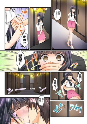 Kanojo no Imoto | 女友之妹 Ch.1-4 Page #90