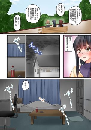 Kanojo no Imoto | 女友之妹 Ch.1-4 Page #41