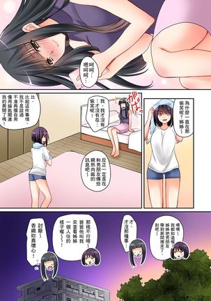 Kanojo no Imoto | 女友之妹 Ch.1-4 Page #38