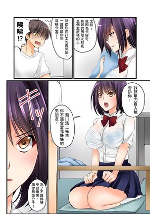 Kanojo no Imoto | 女友之妹 Ch.1-4 Page #46