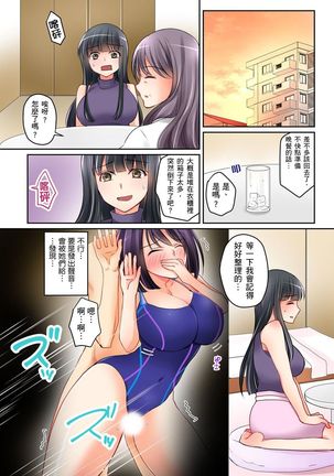 Kanojo no Imoto | 女友之妹 Ch.1-4 Page #25