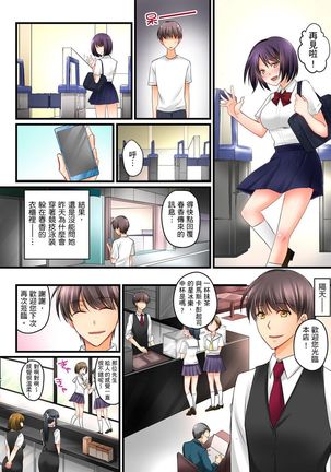 Kanojo no Imoto | 女友之妹 Ch.1-4 Page #76